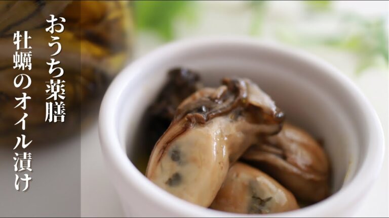 【薬膳作り置き】実は意外と簡単にできるオイル漬け♪