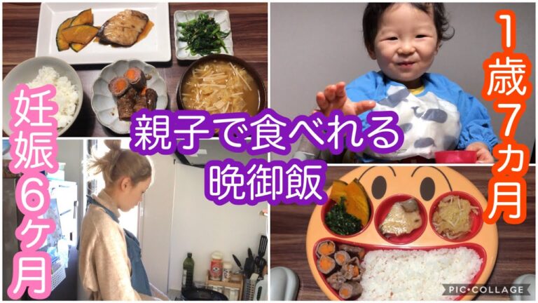 【幼児食】親子で一緒に食べられる!とある日の夜ご飯♪ストックがない日にっ☆