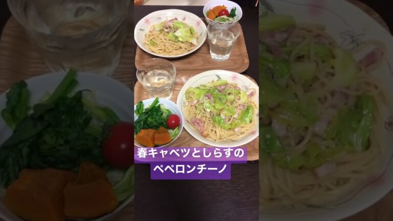 ショート#57 【大洲市議会議員】中野ひろし 自宅にて「春キャベツとしらすのペペロンチーノ」   #Shorts #shorts