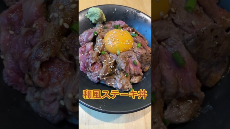 NICK STOCK 田町の和風ステーキ丼