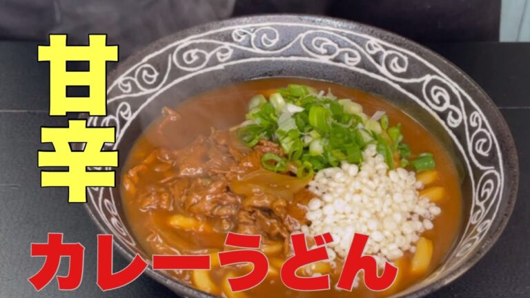 【大阪名物再現】甘辛い味があと引くおいしさです