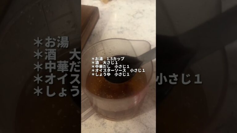 青梗菜と牛バラ肉の炒め煮 #おうちごはん #おつまみ #ひとりごはん #料理男子 #晩酌 #男飯 #簡単レシピ