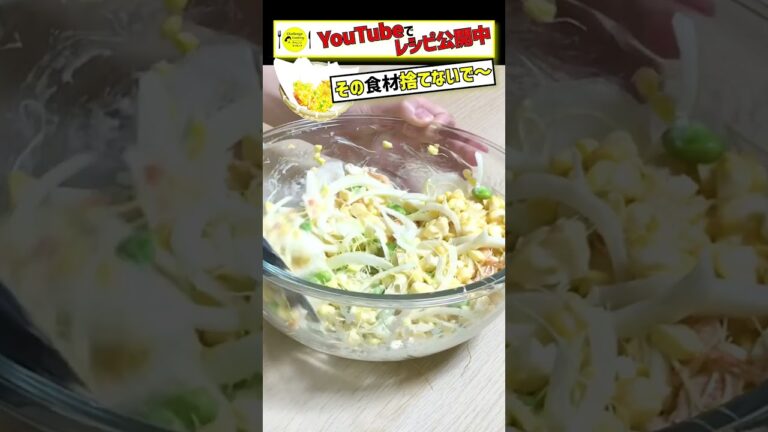 夏野菜で夏バテ防止！とうもろこしと枝豆のかき揚げ