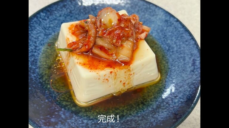 超簡単おいしいお豆腐料理！キムチごま油あえ豆腐！