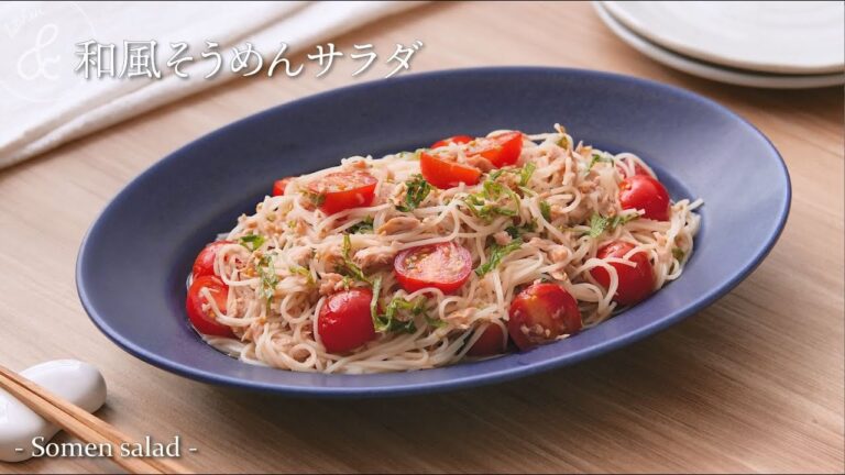 和風そうめんサラダ　& kitchen - アンドキッチン