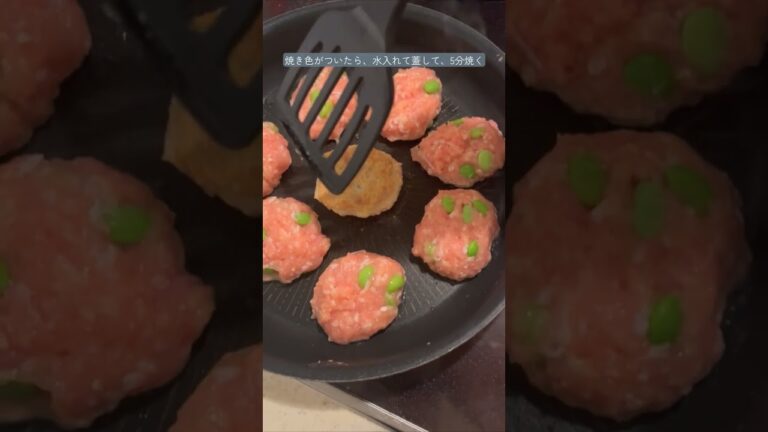 枝豆つくねで晩ご飯！  #料理 #簡単レシピ #今日の晩ごはん #cooking