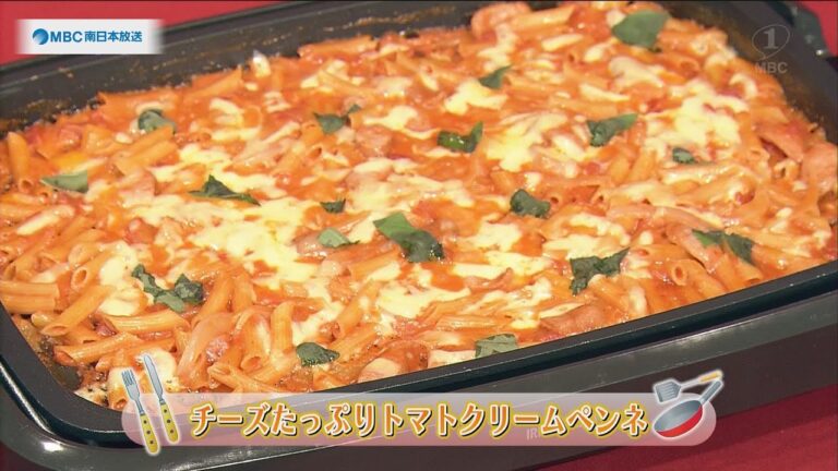 お役立ちレシピ「チーズたっぷりトマトクリームペンネ」