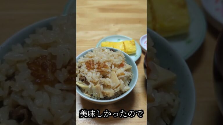 鶏釜筍飯（炊き込みご飯）です
