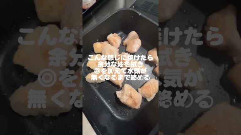 美味しい甘酢マヨチキン🐔　#簡単レシピ　#時短レシピ　#料理苦手　#鶏むね肉