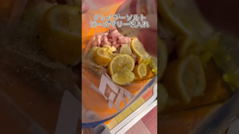 鶏もも肉オリーブオイル漬けの作り方｜Chicken marinated in olive oil #ショート #shorts #ライフハック #lifehacks #ゴールデンウィーク