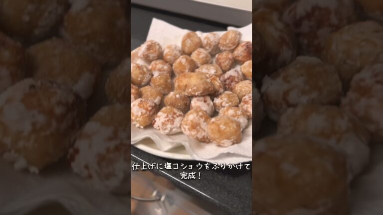 外カリ中ふわな里芋の唐揚げ【おつまみ】#shorts #short #おつまみ #晩酌