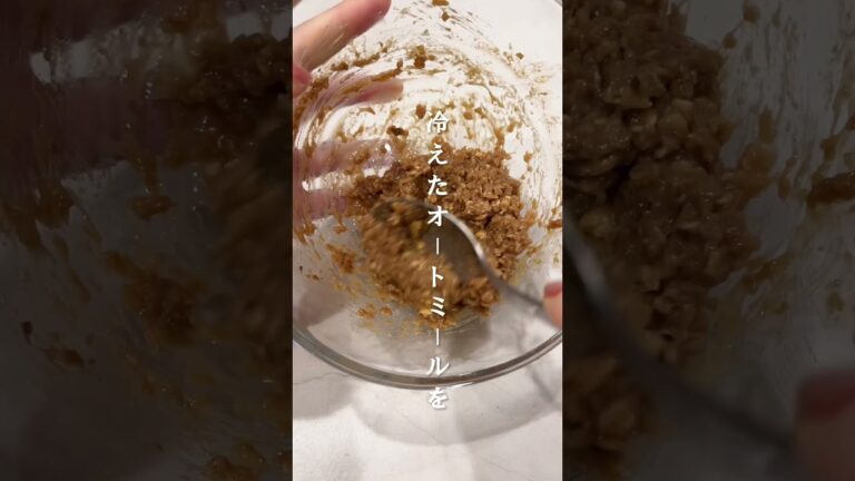 ダイエット中に罪悪感なく食べられるオートミールティラミス🥣　#shorts