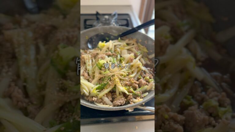 【家族で爆食べ】ひき肉と白菜の“とろうま炒め”簡単絶品おかず✨#簡単レシピ #cooking