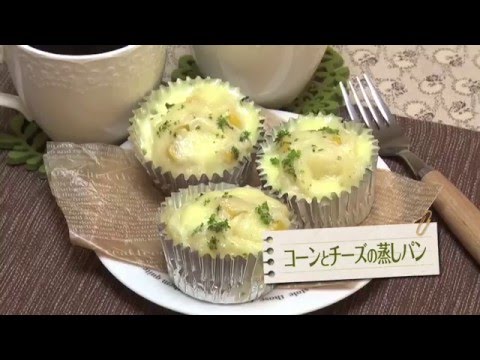 160402コーンとチーズの蒸しパン