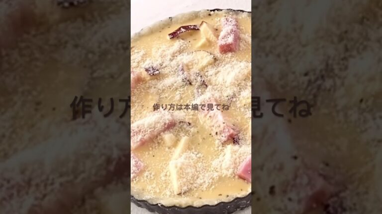 簡単！#米粉キッシュ#グルテンフリーキッシュ#米粉レシピ#グルテンフリーレシピ