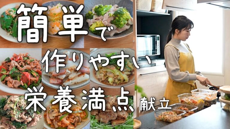 《献立5日分》季節の変わり目で疲れやすい体にぴったり！作りやすくて栄養満点野菜の献立15品！