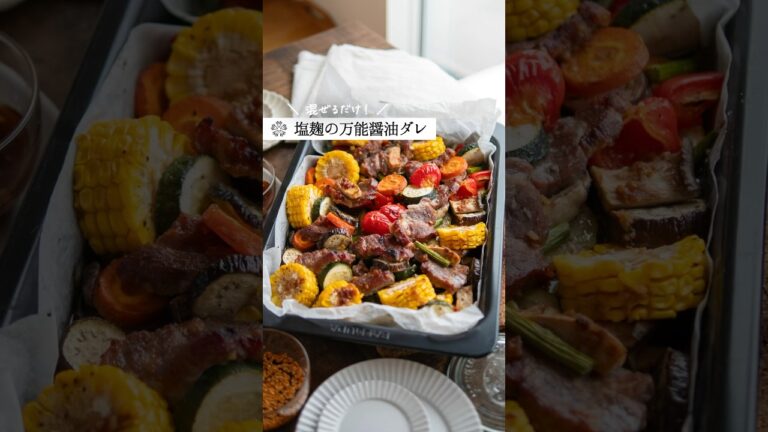 【麹の焼肉のタレ】アレンジでぎゅうぎゅう焼きも！ #塩麹レシピ #発酵 #腸活