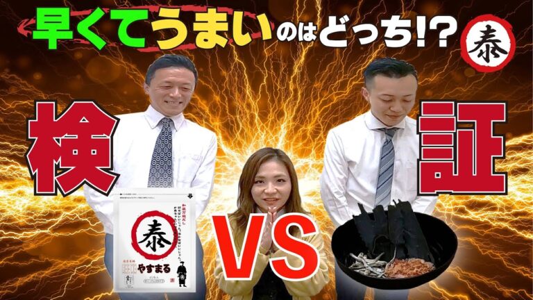 【味噌汁バトル】究極の味噌汁はどっち？！パック出汁vs手作り出汁！徹底比較＆簡単レシピ #髙橋商店