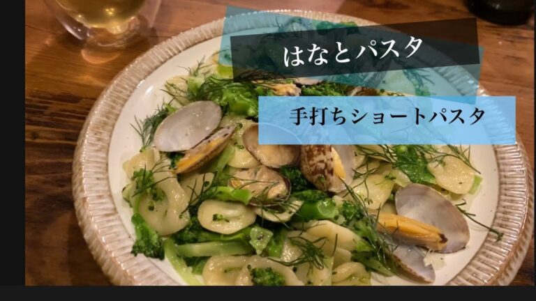 簡単手作りショートパスタ【オレッキエッテ】でボンゴレビアンコ