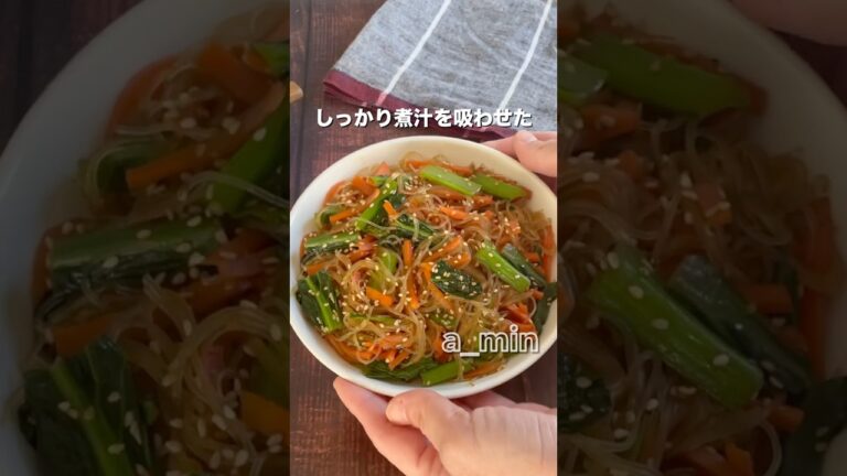 苦手な野菜も美味しく食べれる！しっかり味染み春雨がめちゃくちゃ美味しい！苦手な小松菜もこれなら食べられる