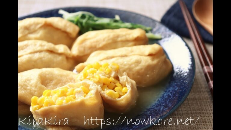 絶品おつまみ！とうもろこしのきんちゃく煮の作り方。笠原将弘シェフのレシピ