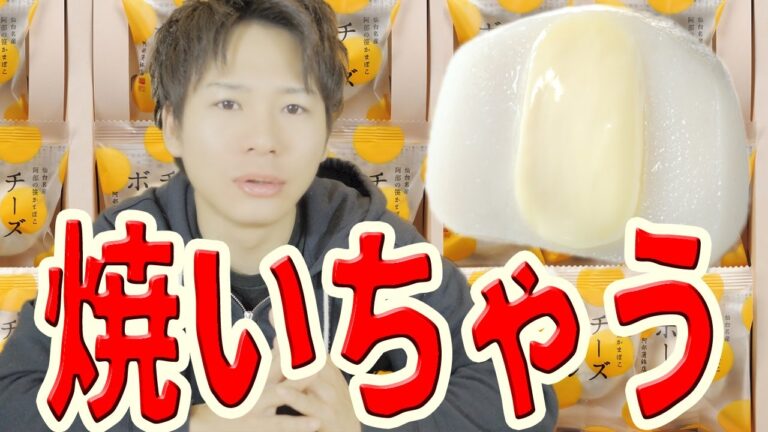 チーズボールは焼いたら凄い！！