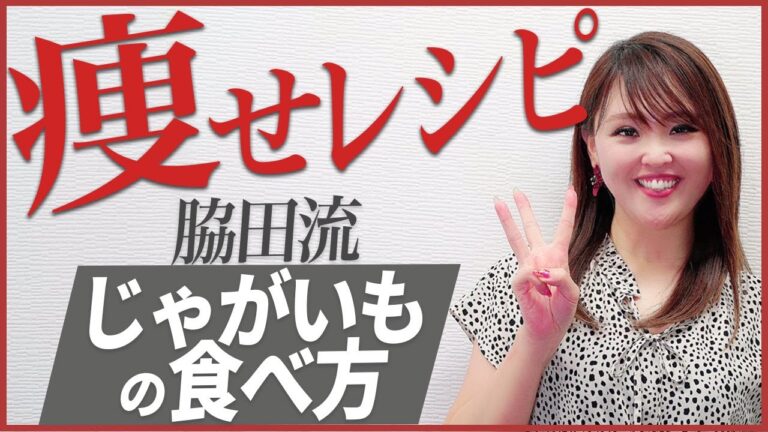 ダイエット中でも楽しめる！みんな大好きじゃがいもレシピ♪