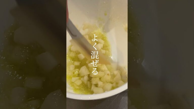 梨と生ハムのカッペリーニ #パスタ #おいしい #簡単レシピ #cooking #おいしい料理 #カッペリーニ