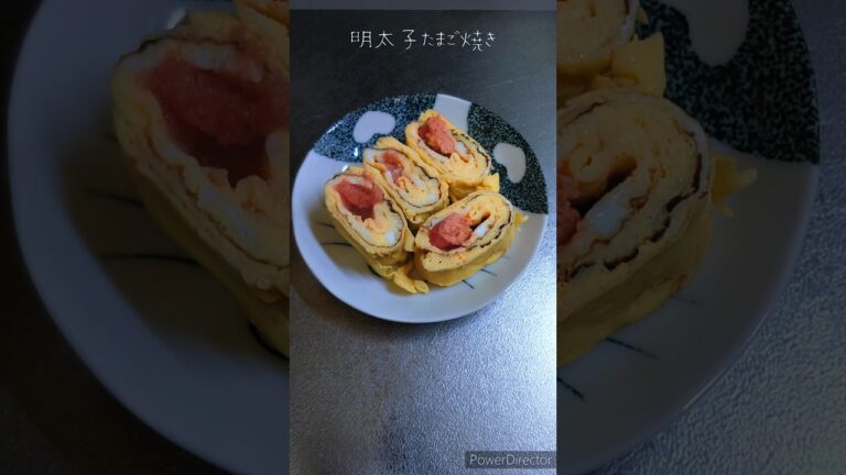 【簡単料理】めんたいこ卵焼き🥚#shorts#たまご焼き