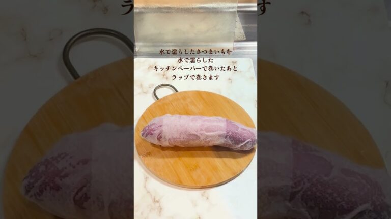 さつまいもとチキンのハニーマスタード炒めさつまいもの甘さとハニーマスタードチキンの相性バッチリ！