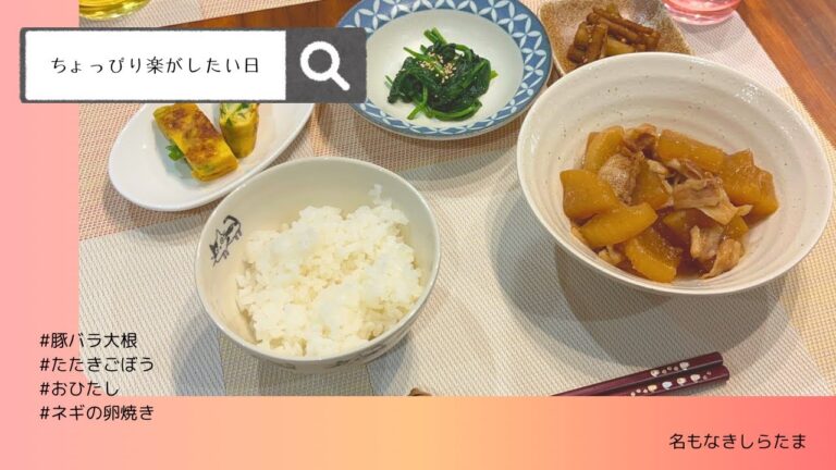 【とある日の普通の夜ごはん】ちょっぴり楽がしたい日のご飯【電気圧力鍋】