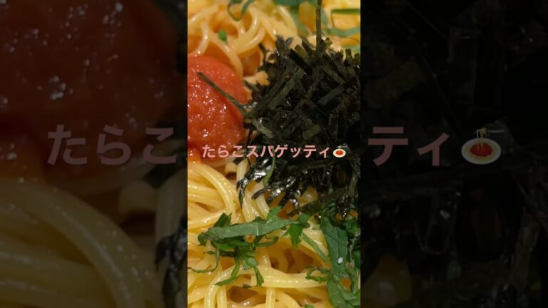 ジョリパのたらこスパゲッティ🍝 Jolly-Pasta's Tarako Spaghetti