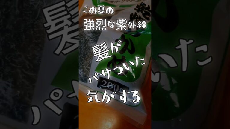 【業務スーパー】とにかく乾燥ワカメが安い #shorts #主婦