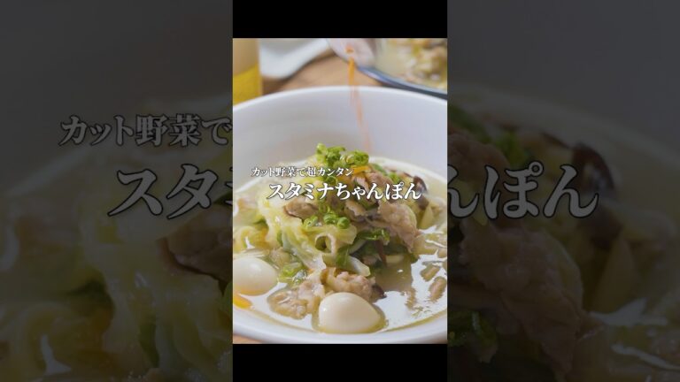 30円のめんでスタミナちゃんぽん！食べなきゃ損する絶品レシピ