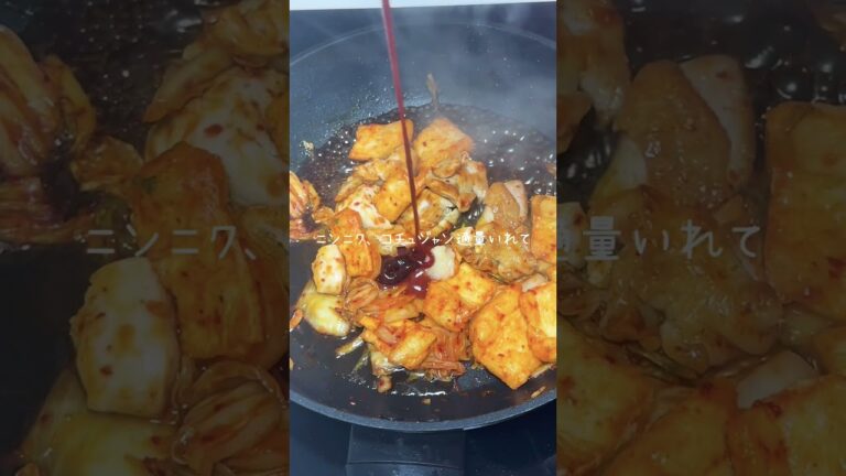 #むげタレ #ヤンニョムチキン #チーズ好き #簡単レシピ #おうちごはん #時短レシピ #ご飯がすすむ #料理好きな人と繋がりたい#料理#料理レシピ#ショートフード