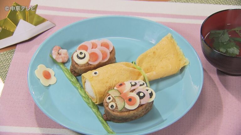 食卓のひみつ「こいのぼり寿司」キャッチ! 2019/5/1放送