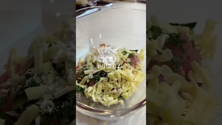 【レシピ】鶏むねと大葉とチーズが冷蔵庫にあれば、いますぐ作って欲しいくらい美味しい😋#shorts #料理 #2人暮らし