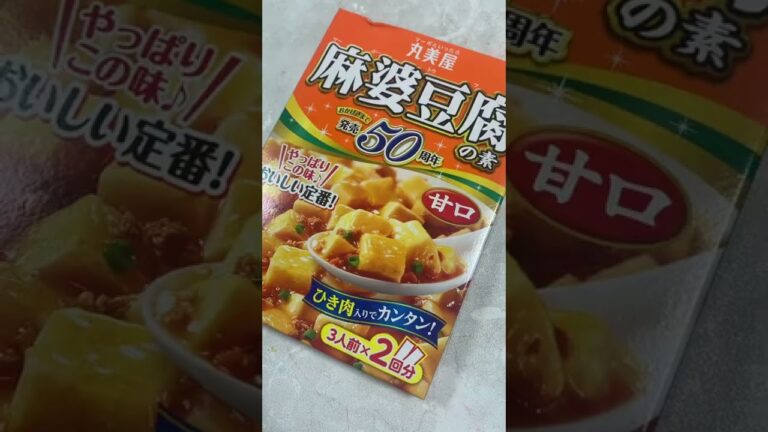 【❤️幻の麻婆豆腐】もう2度と出来な恋のような麻婆　#料理　#簡単レシピ　じゃない　#癒し