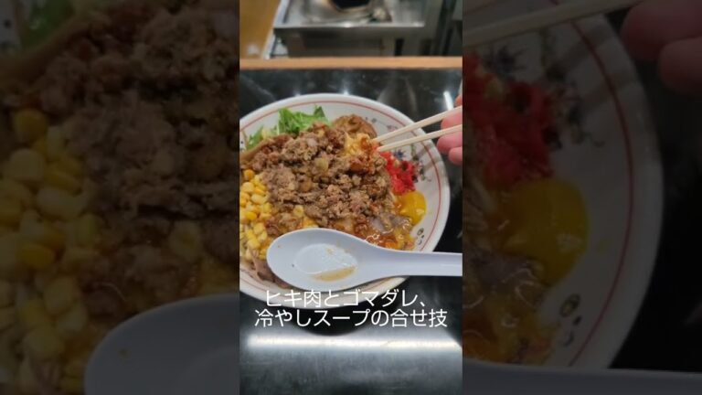 冷やしタンタン！