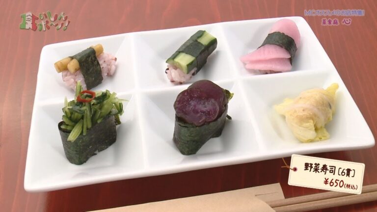 『菜食庭 心』　宮崎の最旬グルメ情報をお届け！！「食いしんボ～ノ！」