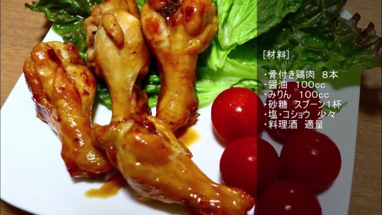 簡単！骨付き鶏肉の照り焼き Teriyaki with chicken【Bros. Cooking】