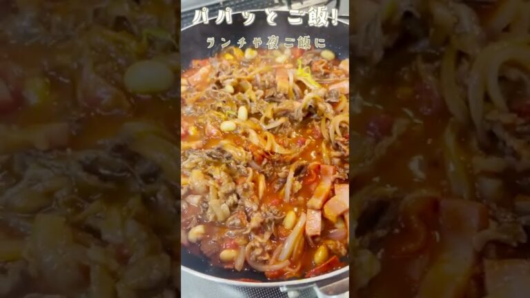 10分ハヤシライスの作り方！#shorts