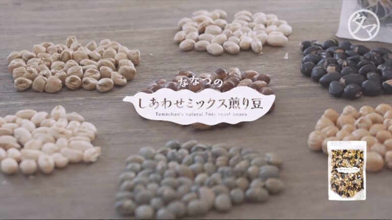 豆の栄養まるごと。ななつのミックス煎り豆ご飯。