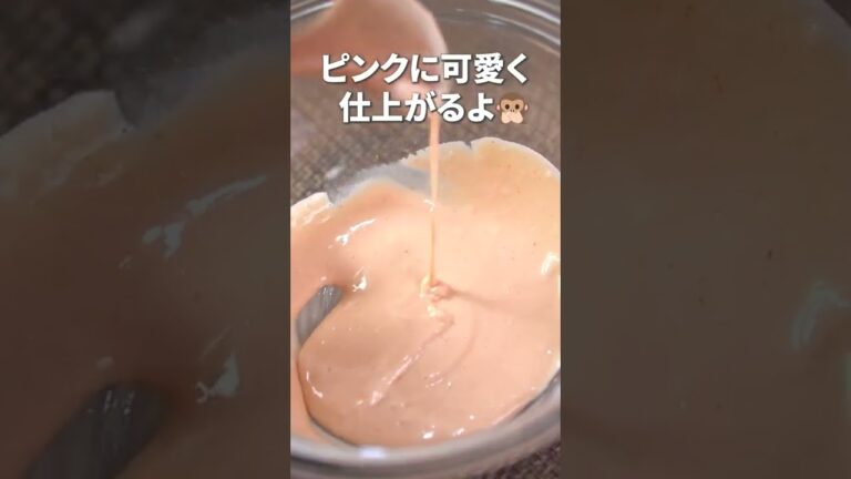 お家で簡単プリップリ◎オーロラソースエビマヨ【今日のあと一品】【副菜レシピ】#shorts