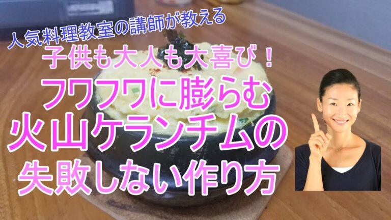 🥰ケランチムの作り方🥰ふっくらフワフワ火山ケランチムのレシピ｜韓国茶碗蒸し｜卵料理レシピ｜目次付き。