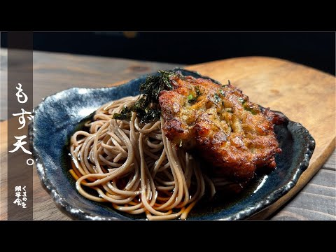 【簡単逸品】パックのもずく１個を心惹かれる逸品に。 ~今日は冷の もず天蕎麦～