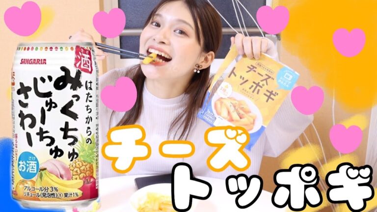 レンジで簡単チーズトッポギ食べてみた！