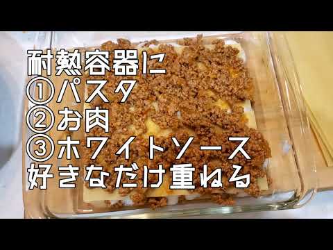 簡単ラザニア♡