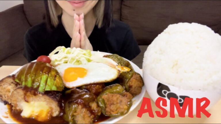 【ASMR/咀嚼音】ピーマンの肉詰めを食べるwith焦げたチーズハンバーグ【Eating Sounds】