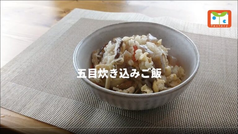 五目炊き込み飯